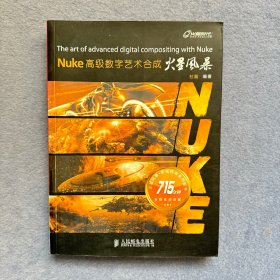 Nuke高级数字艺术合成火星风暴