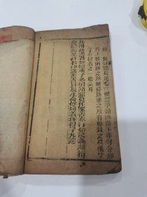 清代木刻《种子金丹》一册全，龙州徐士珩编辑，经纶堂藏版，具体如图，特低价包邮不还价