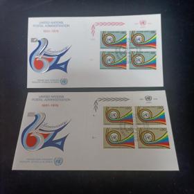 un01联合国邮票1976年 联合国邮政25周年 号角 日内瓦 2全 外国信封FDC 压雕首日封 带边纸四方联，边纸位置随机