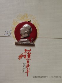 旅大像章