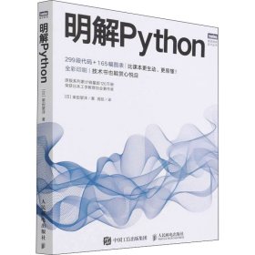 明解Python