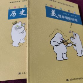 美是幸福的时刻