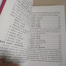 跟邓小平学忍耐力 :最新珍藏版