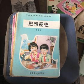 90年代思想品德7册合售