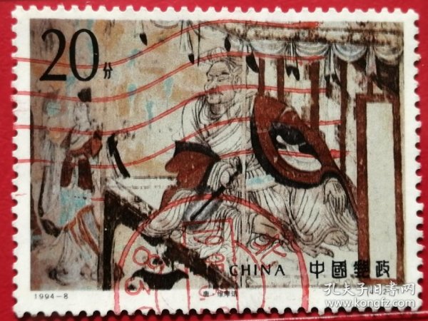 中国邮票 1994-8 敦煌壁画5组 唐代 维摩诘 4-2 信销