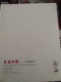 年前大清仓。亏本大甩卖 一套库精美书画专场 共十本（品相如图旧书）特价处理68包邮 4号树林售完随机配