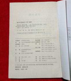 世界史 5册合售