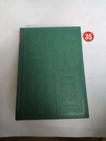 当代中国外交
