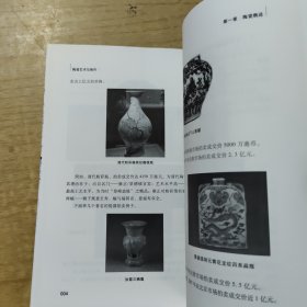 陶瓷艺术与制作