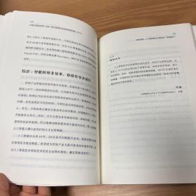 Harvard哈佛商业评论（2020年增刊）——中国式管理探索2019年获奖案例集（一版一印）