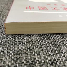 台湾学生书局 洪湛侯《中國文獻學新探》(锁线胶订)