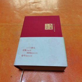 每日益读（2023)