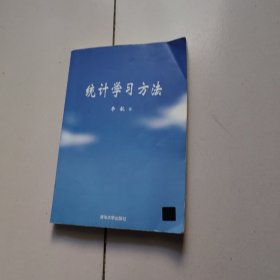 统计学习方法