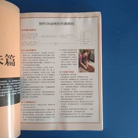 小本卤味赚大钱