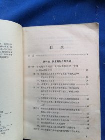 欧洲哲学史