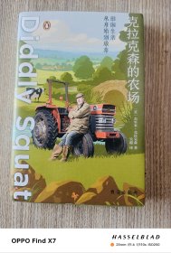 克拉克森的农场（开着兰博基尼拖拉机去种地，一个植物杀手的另类自然随笔。让人笑到打鸣的硬核田园诗，火遍全球的真人秀主角克拉克森笔下鸡飞狗跳的农场生活。）