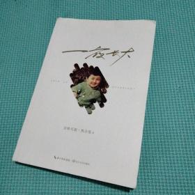 尼格买提：一夜长大