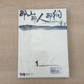 那山那人那狗 DVD9