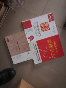 一剑封喉，暴涨形态，游资悟道，实战精髓，4本合售