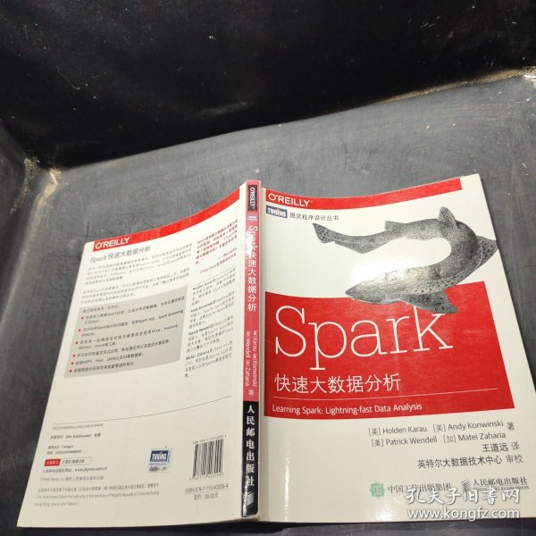 Spark快速大数据分析