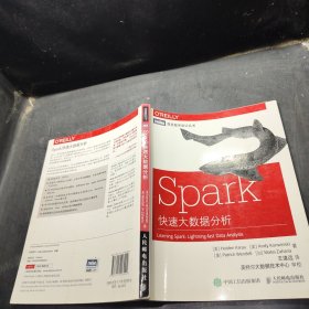 Spark快速大数据分析