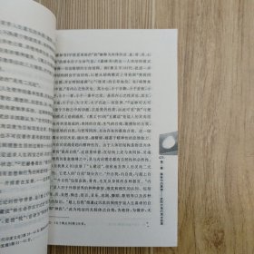 东方美学史（下）