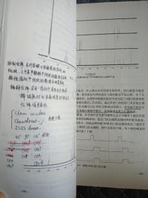 有机化合物结构分析