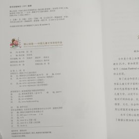 狮心绘意/中新儿童文学原创作品