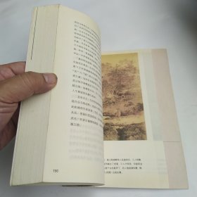 中华武道概论(8品16开前2页侧书口有撕裂破损2009年1版1印150页23万字中华武道系列丛书)325