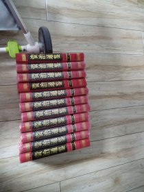 资治通鉴（全十二册，缺第十册，注释 全译版，精装，品佳）