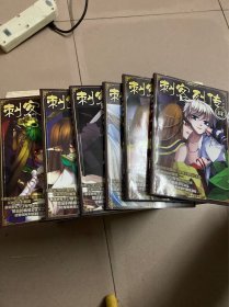 飒漫画精品丛书 刺客列传1-6，