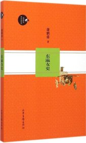 【正版书籍】东瀛女史插图本日本别史