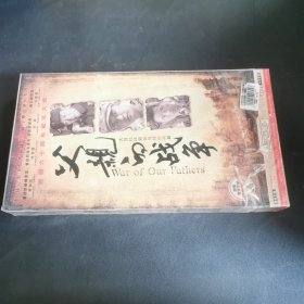 父亲的战争DVD11碟装 未拆封