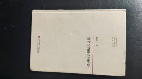 中国当代图书馆馆长文库：图书馆的价值与使命