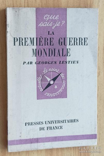 法文书 La première Guerre mondiale