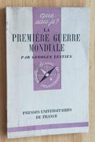 法文书 La première Guerre mondiale