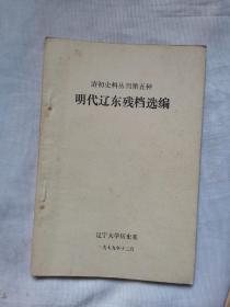 清初史料丛刊   5本