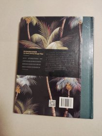 探险家的异域之旅：800年以来的奇珍发现与收藏