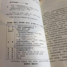 撑起科学的保护伞丛书：乐活生活唤来低碳好方式