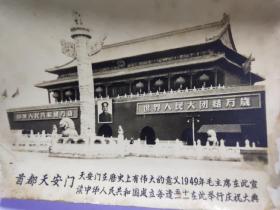 北京风光23张合售 1962年（黑白老照片）首都天安门，故宫太和殿，永定河卢沟桥，故宫午门，北京前门箭楼，北京北海五龙亭，中山公园习礼亭，北京景山公园，万寿山长廊，詹天佑铜像，万里长城，北京北海九龙壁，天坛皇穹宇们，万寿山石舫，北京动物园，北京卧佛寺，万寿山全景，北京北海公园，故宫中和殿，中山公园唐花坞，人民英雄纪念碑，北京展览馆