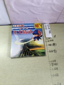 小学生作文静灵（CD）