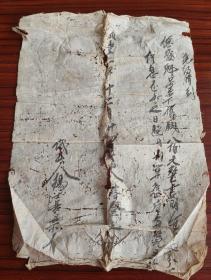 咸丰2年1852年山西省运城市绛县德盛魁号名下借钱八佰文，距今171年