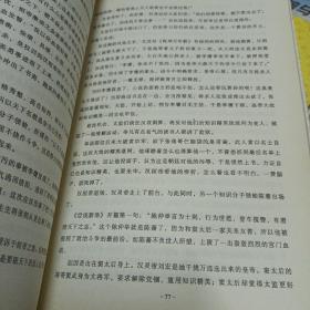 万年歌：破解中国帝王基因的神奇预言