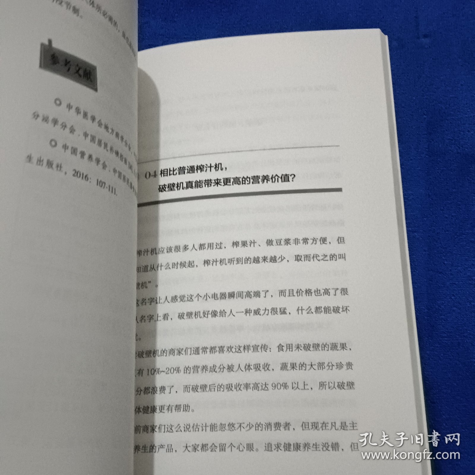 老爸评测：你的健康呵护指南（“后疫情”时代如何开启健康新生活）