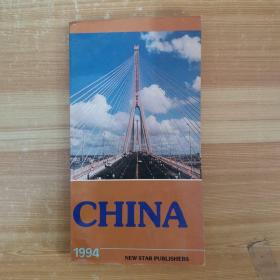 英文: CHINA 1994 NEW STAR PUBLISHERS