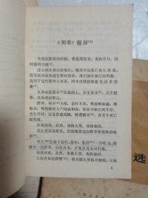 二心集--呐喊--鲁迅散文选讲-鲁迅书信选--鲁迅旧诗新探鲁迅作品选讲--阿Q正传
--且介亭杂文--（八本合售）