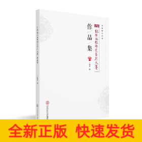 广东红棉杯.红棉奖缘刻大赛作品集