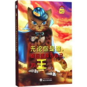 无论你是谁都应该成为自己的王大明