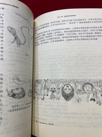 藏传佛教象征符号与器物图解