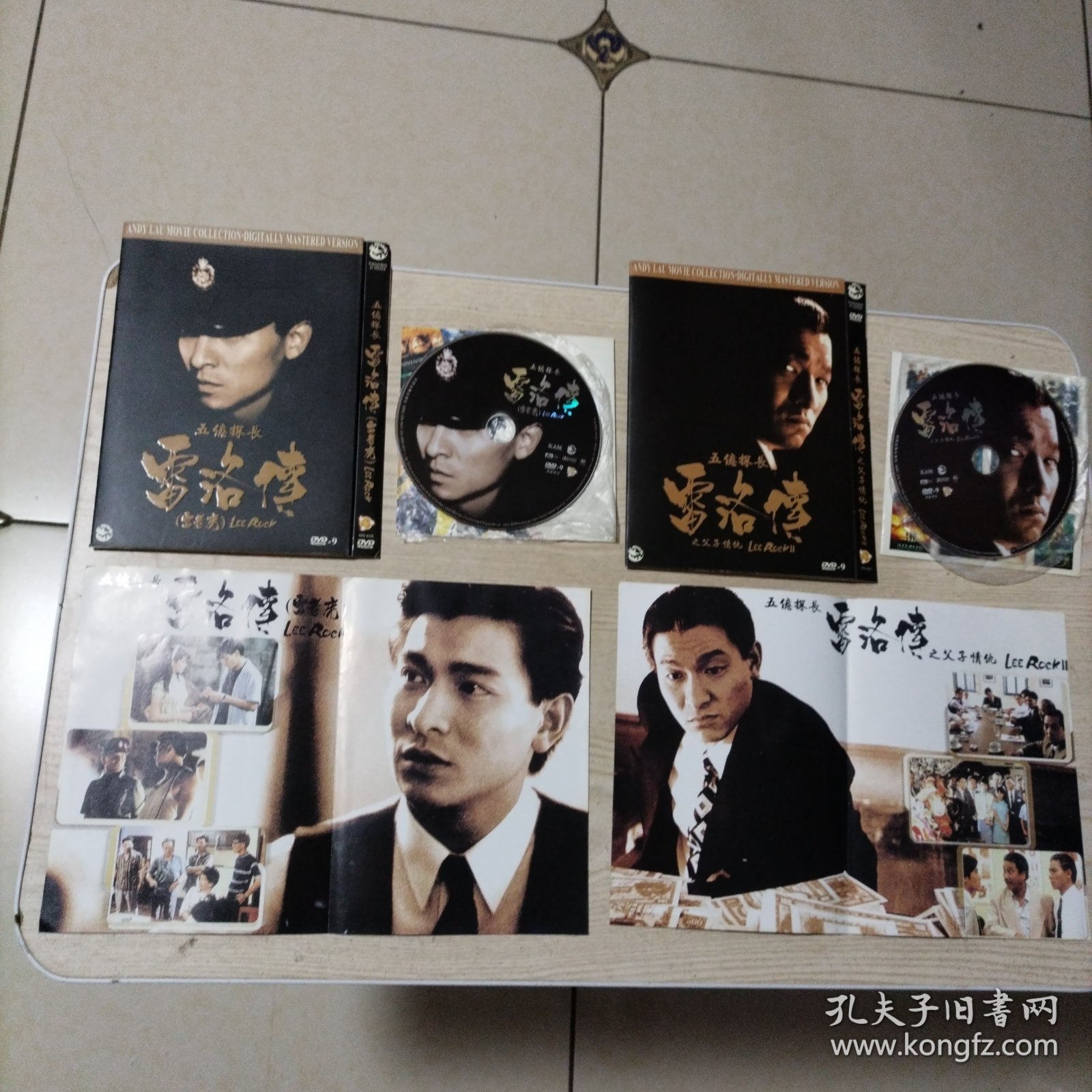 DVD光盘电影五亿探长雷洛传（雷老虎，父子情仇）2碟简装播放正常